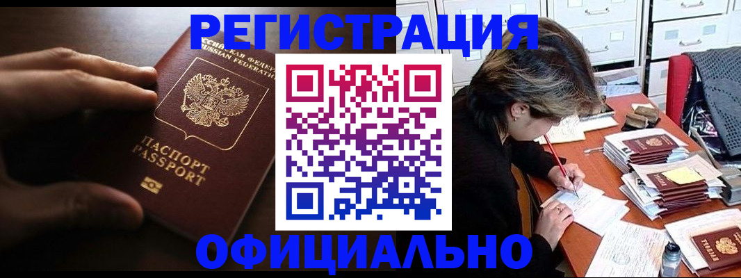 прописка 2025 в Кингисеппе